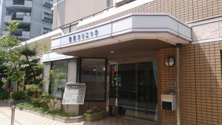 室見クリニック