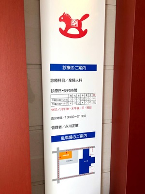 ドクターマップ ながかわ産婦人科医院 筑紫野市紫