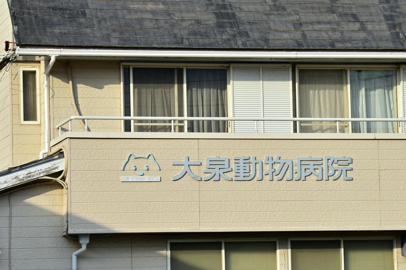 南側の外壁に名称有り