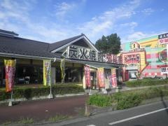 安楽亭　水戸千波町店