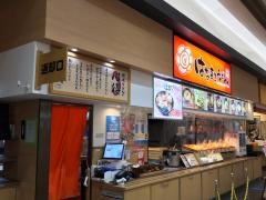 はなまるうどん　イオンモール太田店
