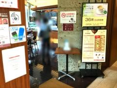 上島珈琲店　霞が関コモンゲート店