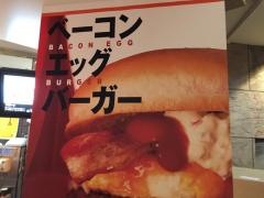 ファーストキッチン　東京競馬場店