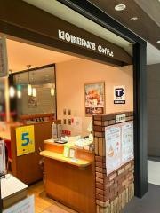 コメダ珈琲店　ユニモール店