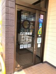 ＣｏＣｏ壱番屋　堺中百舌鳥店