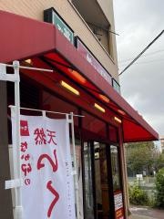 なか卯　上新庄店