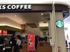 スターバックスコーヒー　イオンモール八幡東店