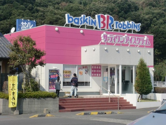 サーティワンアイスクリーム 鹿児島七ッ島店>