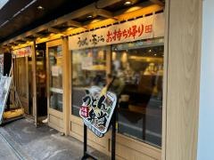 丸亀製麺　下北沢店