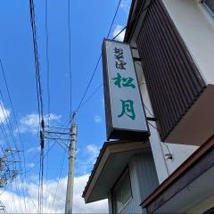 松月
