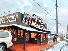 ラーメンショップ　二本松店