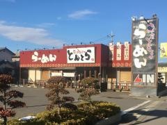 東京とんこつとんとら伊奈店