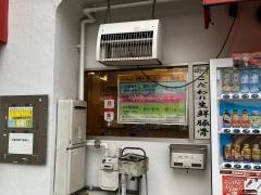 爛々亭大曽根店