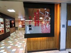 ラーメン横綱阪急三番街店