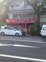 もっこす（ラーメン）総本店