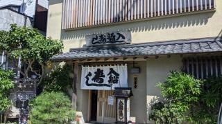 入船寿司店