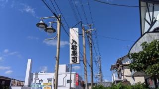 入船寿司店