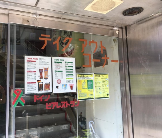 ホフブロイハウス／ホームメイト