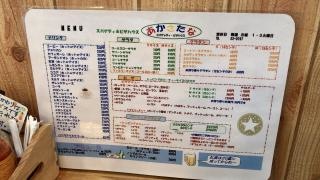 ピザ・スパゲティ・あかさたな