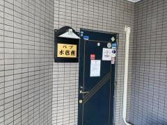 水芭蕉