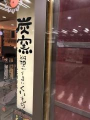 くいものやじゃぽん竹橋パレスサイドビル店