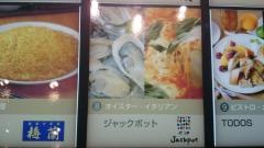 ジャックポットみなとみらい店