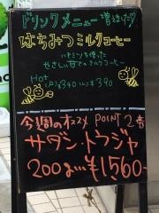 やなか珈琲店根津店