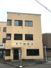浦町珈琲店