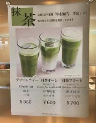 カフェ・ド・パーク英國屋