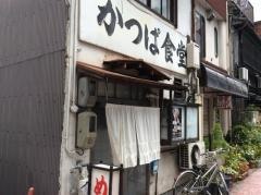 河童食堂