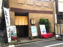 つるや