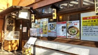 蕎麦人弁慶江戸川橋店