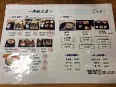 正木庵そば処