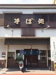 中村屋