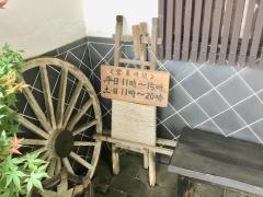 田堀