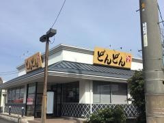 どんどんゆめタウン店