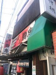 酒蔵駒忠四谷三丁目店