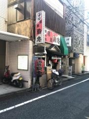 酒蔵駒忠四谷三丁目店