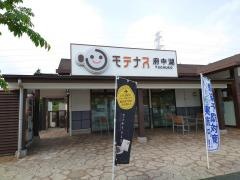 府中湖ＰＡ