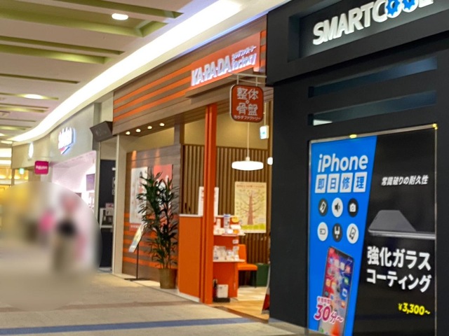 カラダファクトリー　イオンモール浜松市野店