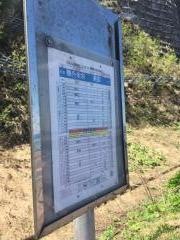 「汐見町」バス停留所