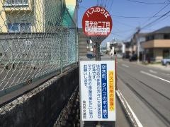 「南光台二丁目」バス停留所
