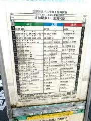 「尾間木小学校入口」バス停留所