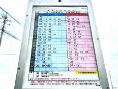 「電気興業」バス停留所