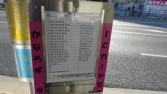 「第二あやめ入口」バス停留所