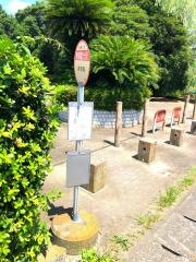 「東郷富士見」バス停留所