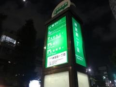 「神宮前一丁目」バス停留所