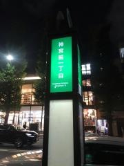「神宮前一丁目」バス停留所