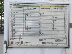 「栄町２丁目北」バス停留所
