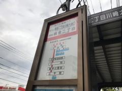 「観音二丁目川崎大師口」バス停留所
